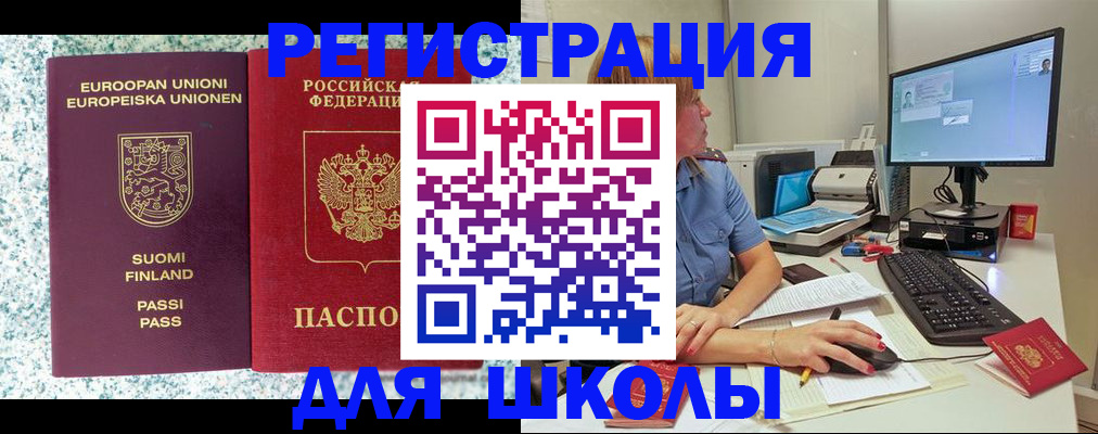 временная регистрация надежно в Мензелинске