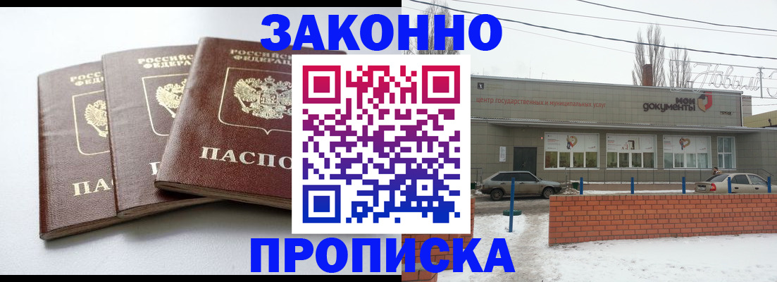 прописка для кредита в Мензелинске