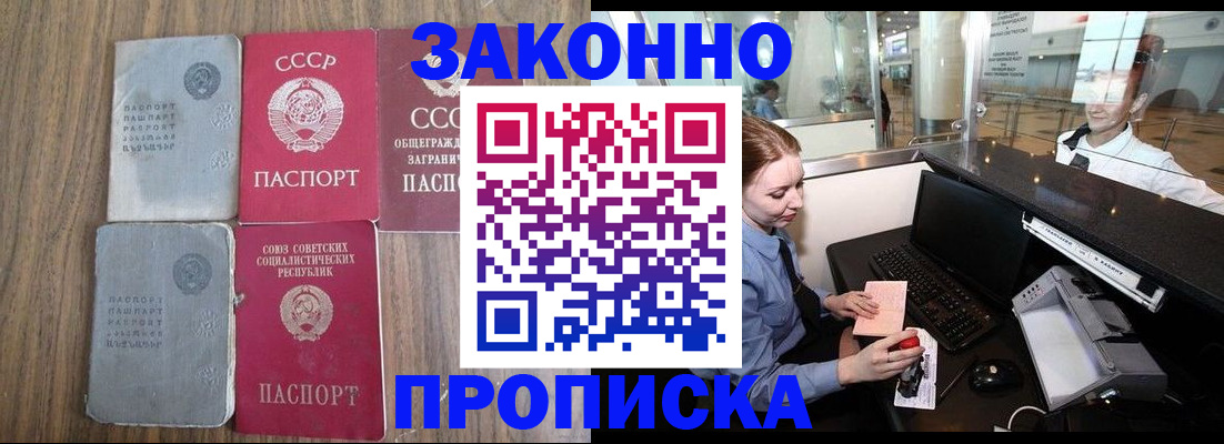 миграционный учет в Мензелинске